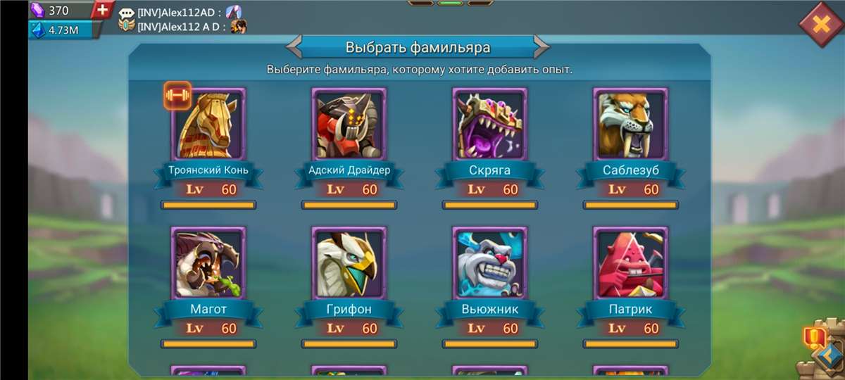 продажа аккаунта к игре Lords Mobile